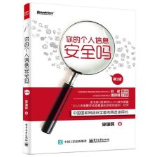 網(wǎng)絡(luò)與信息安全軟件開(kāi)發(fā) 構(gòu)筑數(shù)字世界的堅(jiān)固防線
