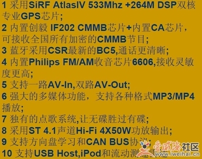 車載娛樂升級 7寸DVD一體機(jī)帶GPS、藍(lán)牙與數(shù)字電視功能詳解